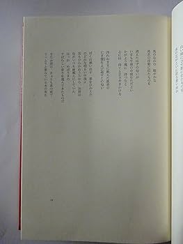世界名詩集〈第26〉マチャード%ｶﾝﾏ%ヒメーネス%ｶﾝﾏ%ロルカ (1969年) 世界名詩集〈第26〉マチャード,ヒメーネス,ロルカ (1969年) |本